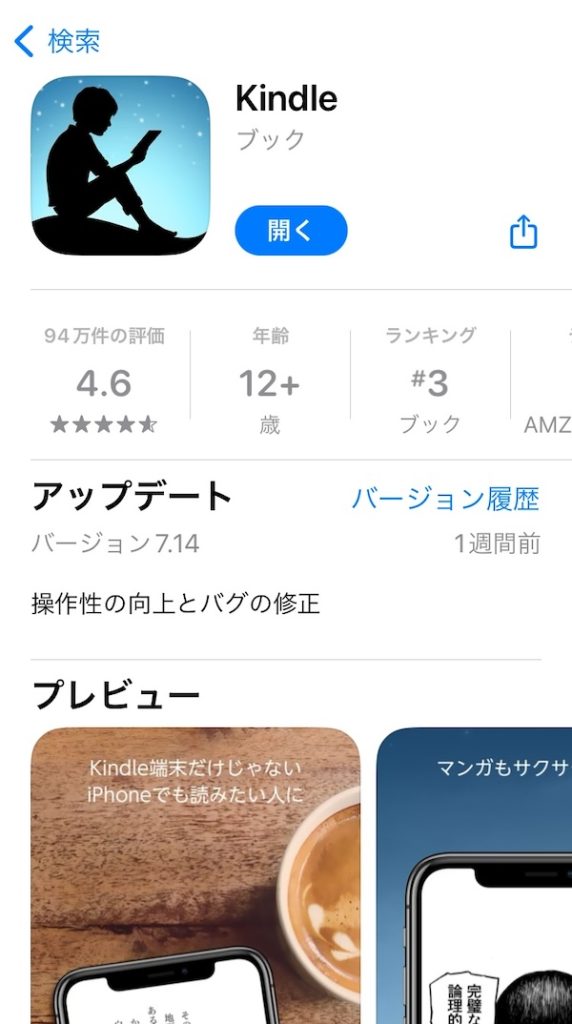 Kindleのapplication